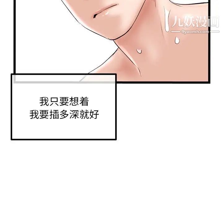 《深夜网吧》漫画 第38話