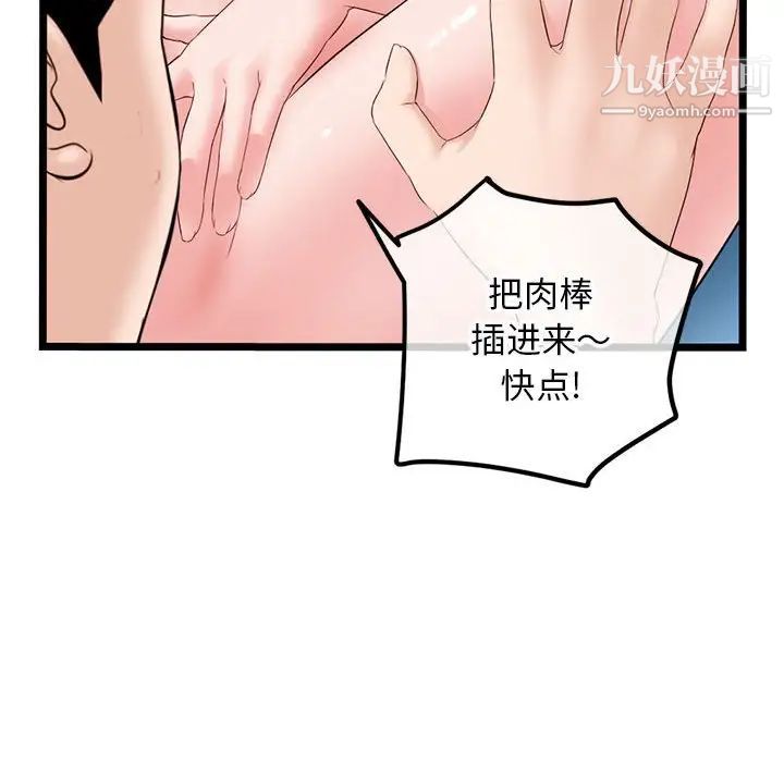 《深夜网吧》漫画 第38話