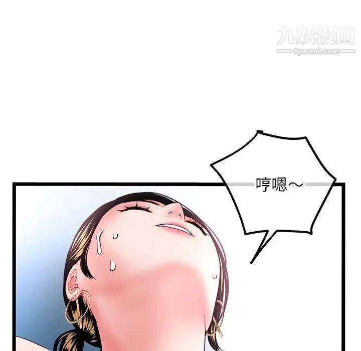 《深夜网吧》漫画 第38話