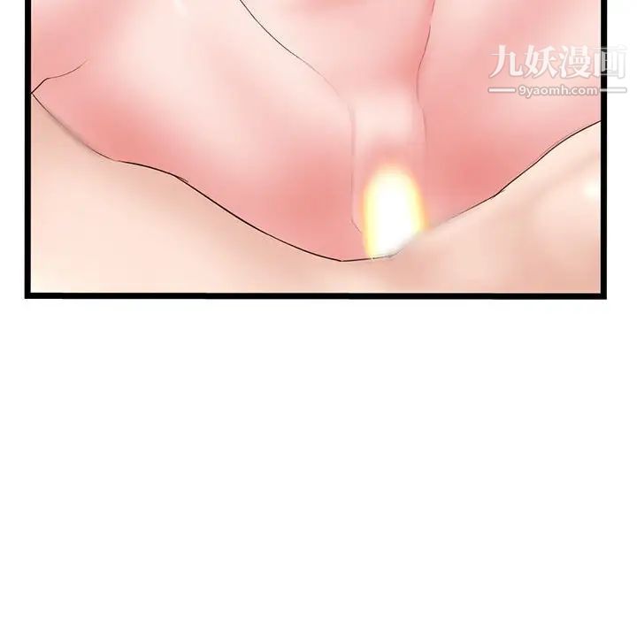 《深夜网吧》漫画 第38話