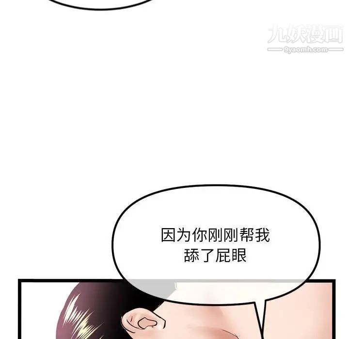 《深夜网吧》漫画 第38話