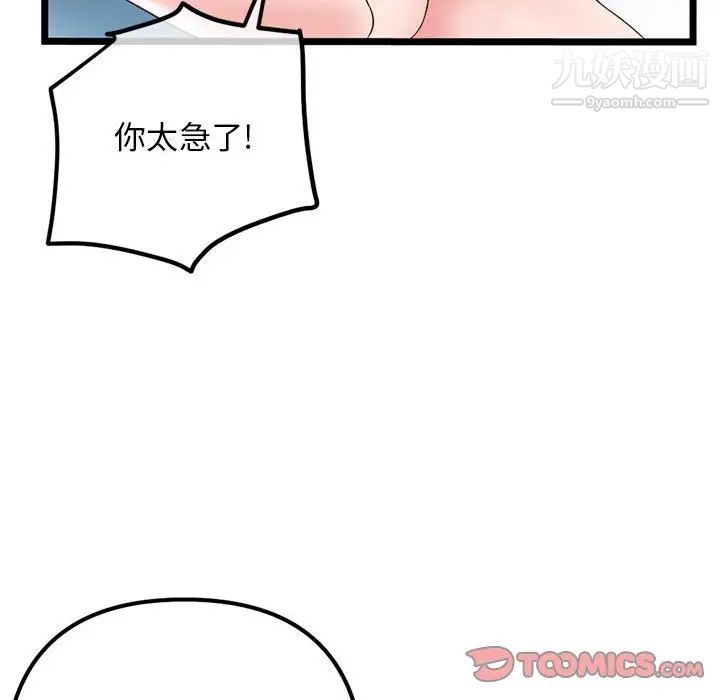 《深夜网吧》漫画 第38話