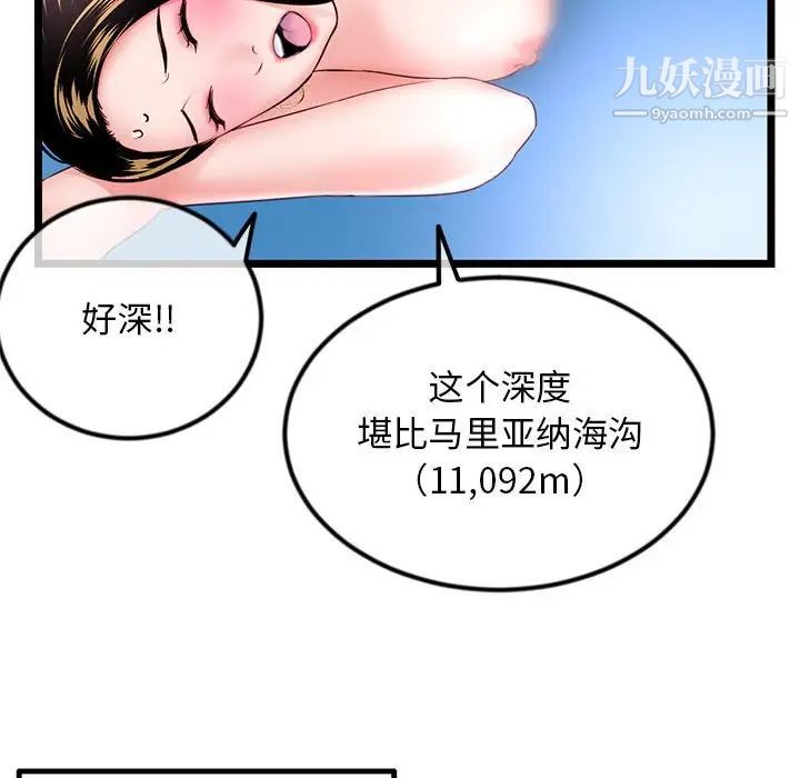 《深夜网吧》漫画 第38話