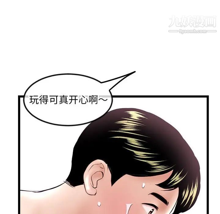 《深夜网吧》漫画 第38話