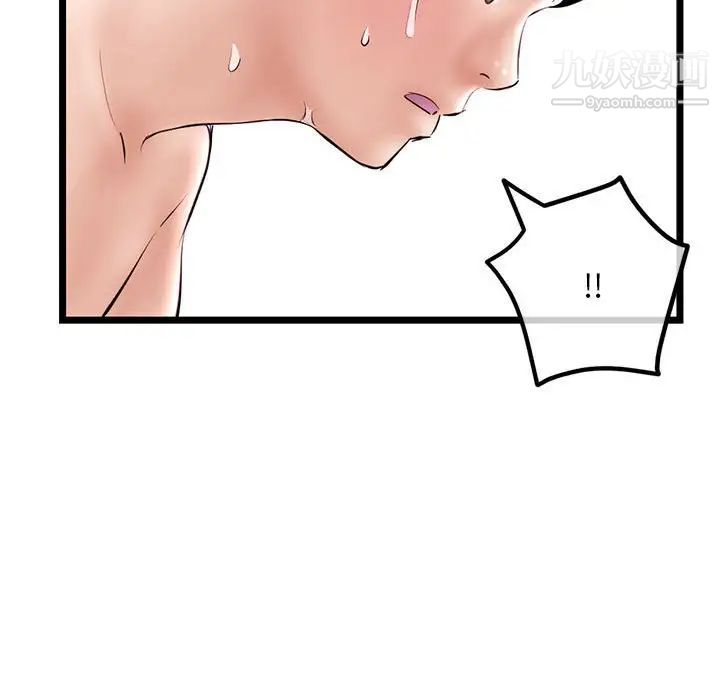 《深夜网吧》漫画 第38話