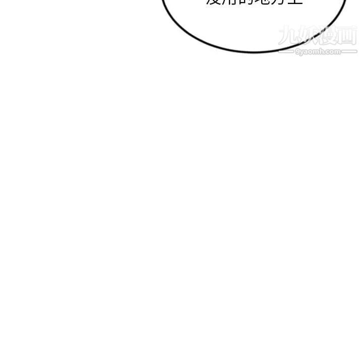 《深夜网吧》漫画 第38話