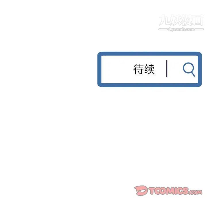 《深夜网吧》漫画 第38話