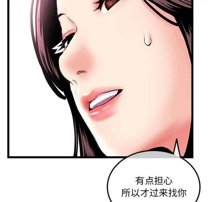 《深夜网吧》漫画 第39話