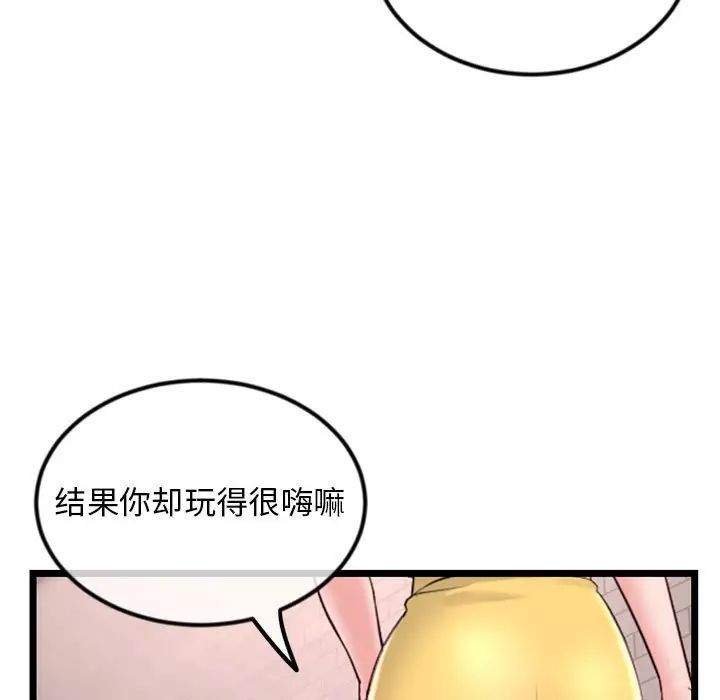 《深夜网吧》漫画 第39話