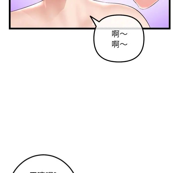 《深夜网吧》漫画 第39話