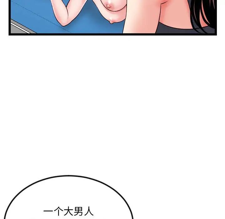 《深夜网吧》漫画 第39話