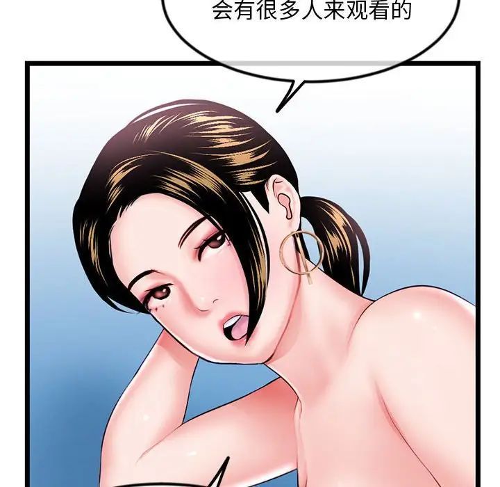 《深夜网吧》漫画 第39話