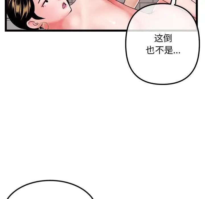 《深夜网吧》漫画 第39話