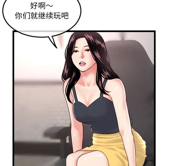 《深夜网吧》漫画 第39話