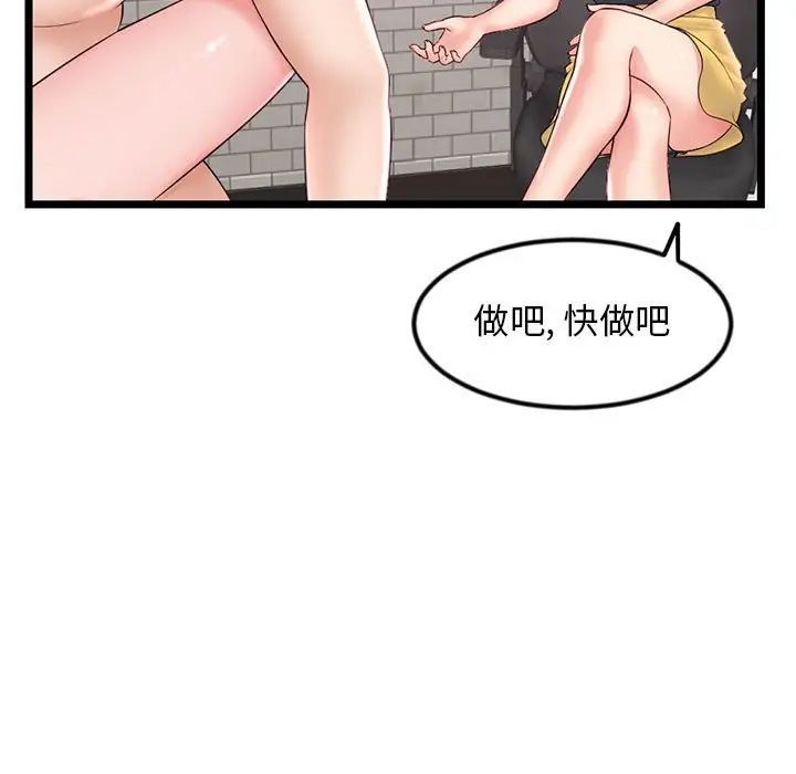 《深夜网吧》漫画 第39話