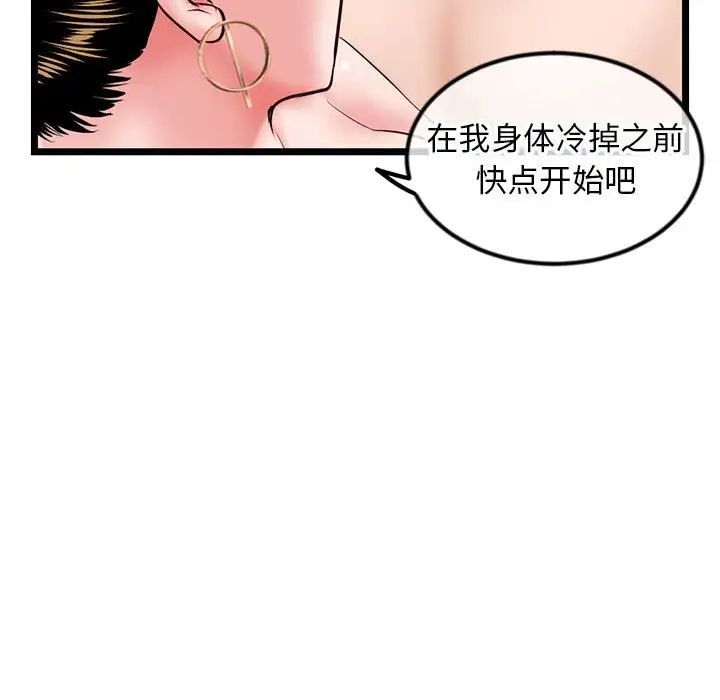 《深夜网吧》漫画 第39話