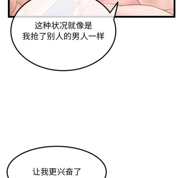 《深夜网吧》漫画 第39話