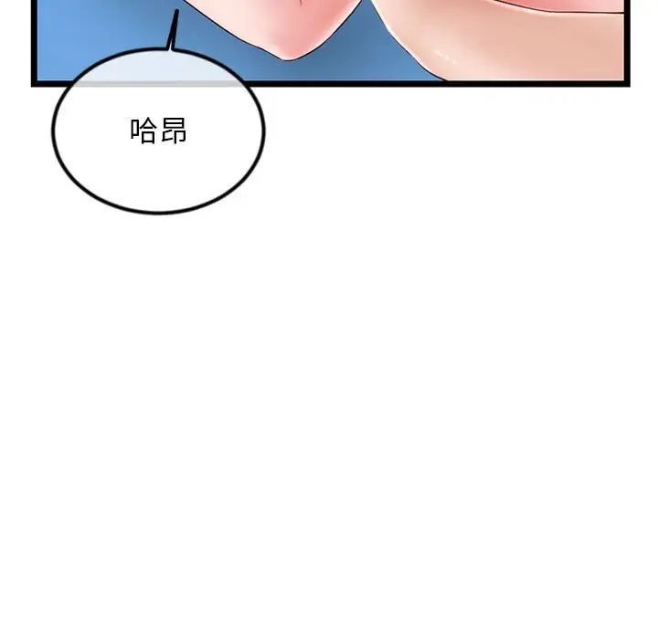 《深夜网吧》漫画 第39話