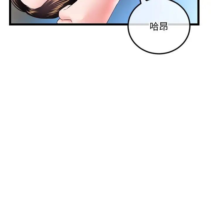 《深夜网吧》漫画 第39話
