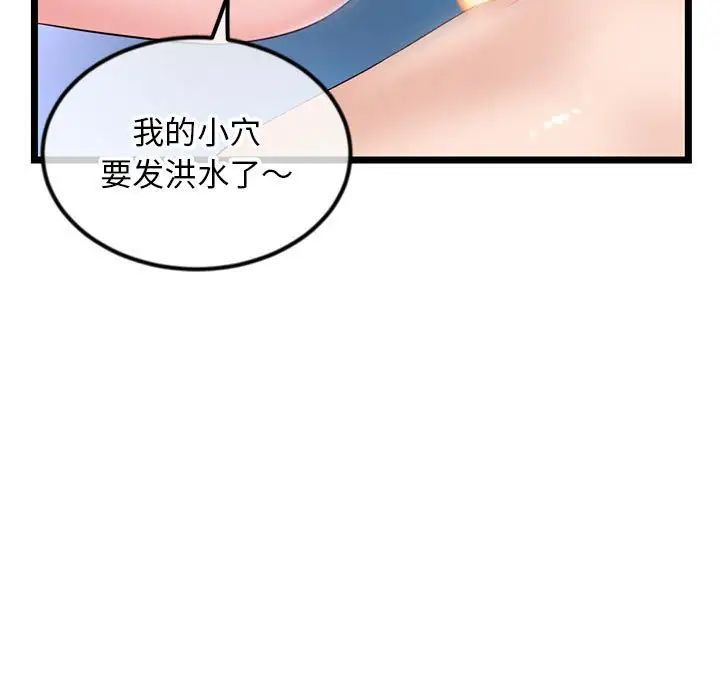 《深夜网吧》漫画 第39話