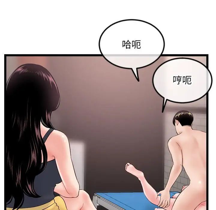 《深夜网吧》漫画 第39話