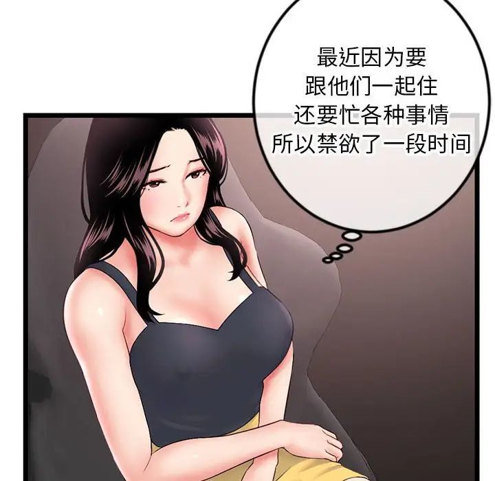 《深夜网吧》漫画 第39話
