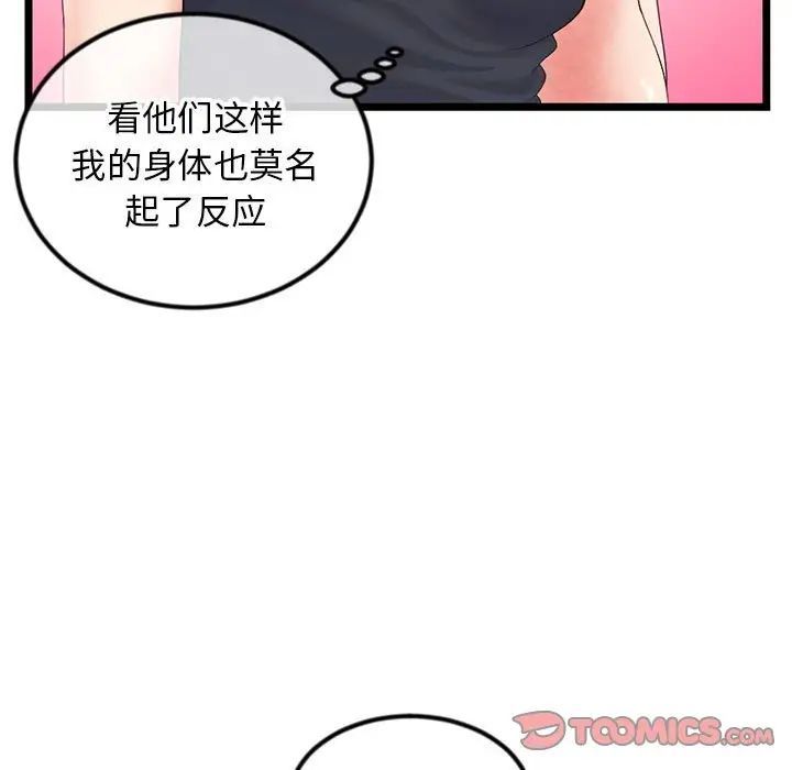 《深夜网吧》漫画 第39話