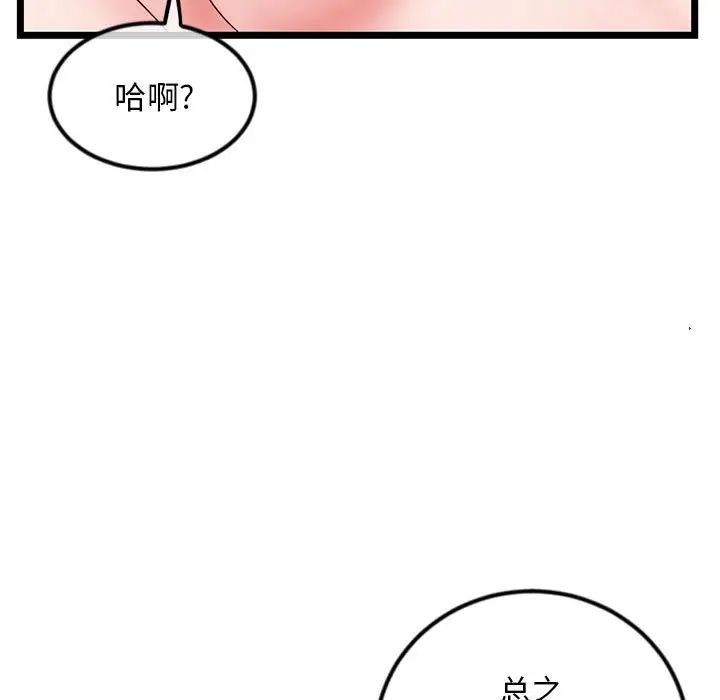 《深夜网吧》漫画 第39話
