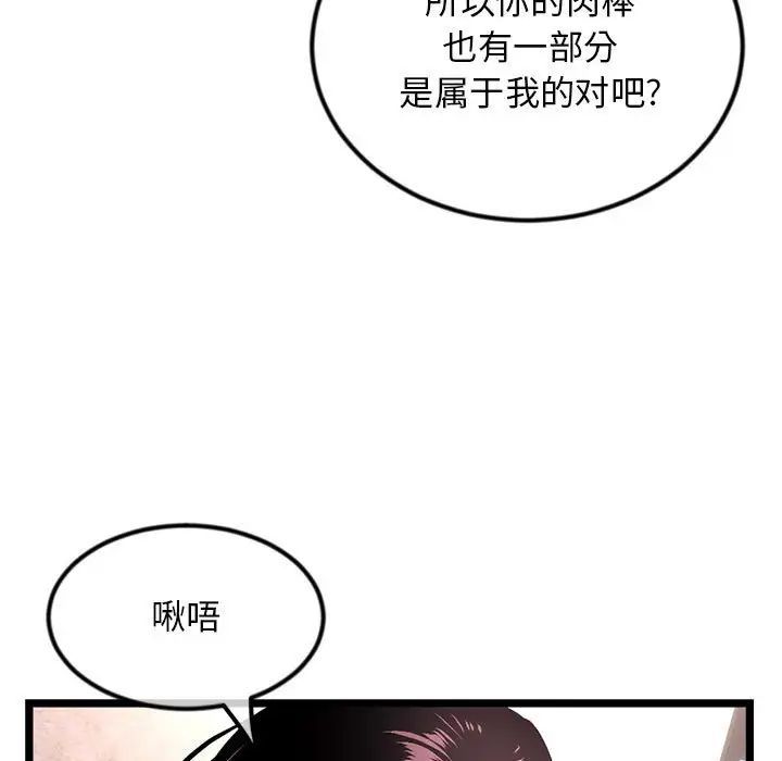 《深夜网吧》漫画 第39話