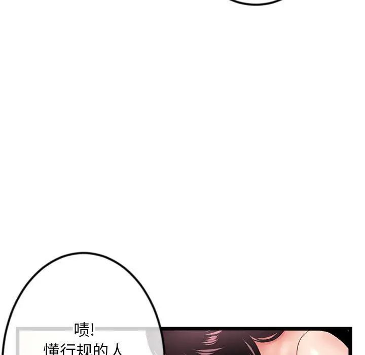 《深夜网吧》漫画 第39話