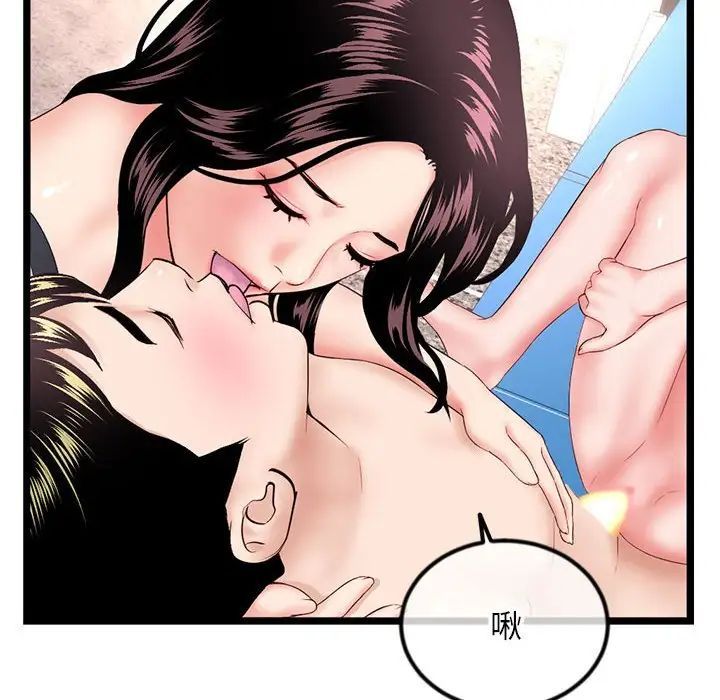 《深夜网吧》漫画 第39話