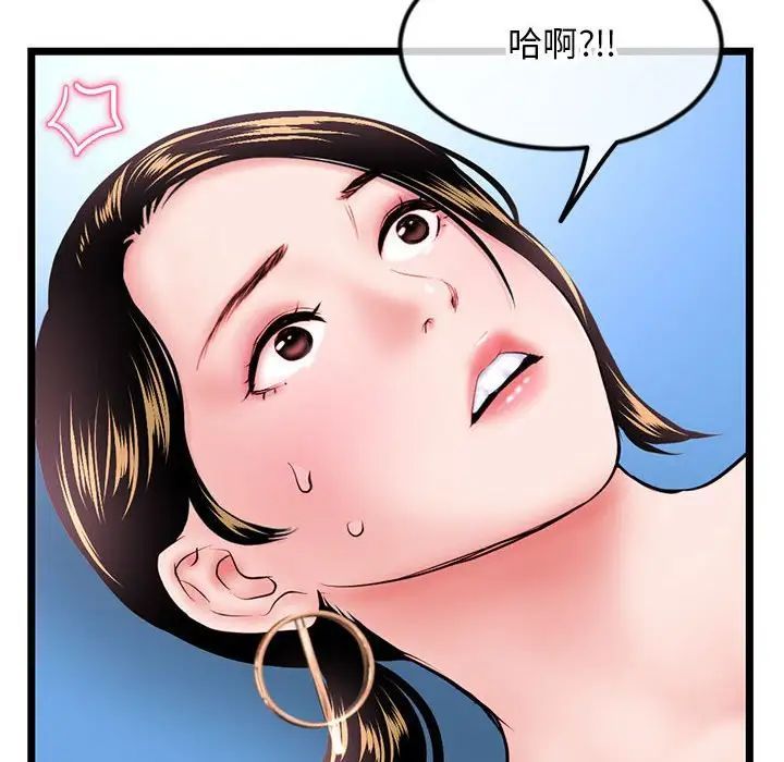 《深夜网吧》漫画 第39話