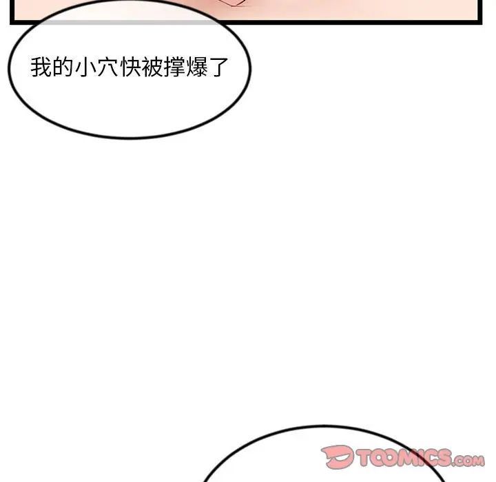 《深夜网吧》漫画 第39話