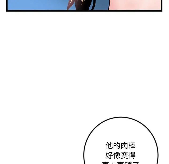 《深夜网吧》漫画 第39話