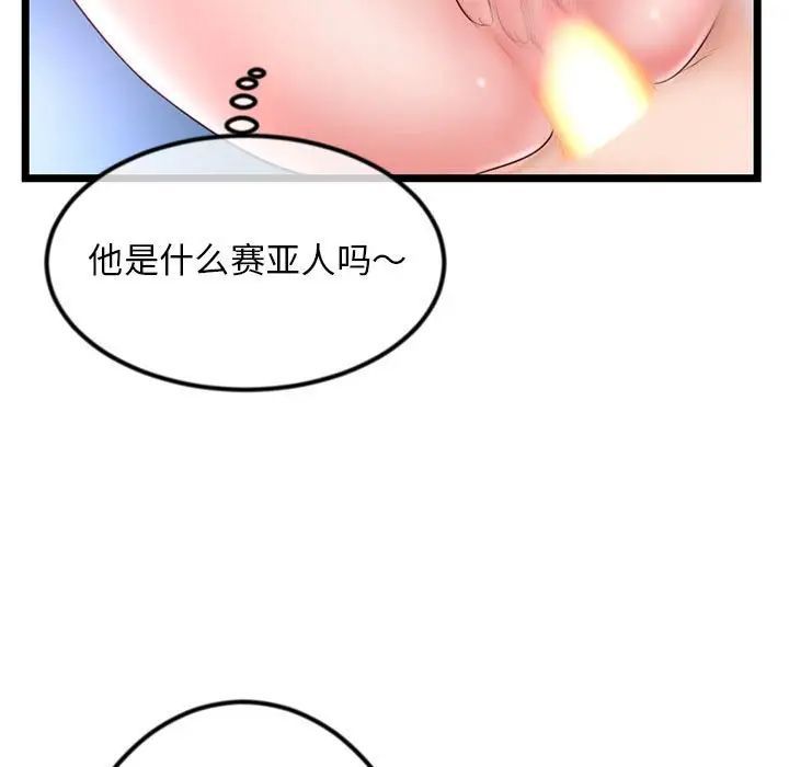 《深夜网吧》漫画 第39話