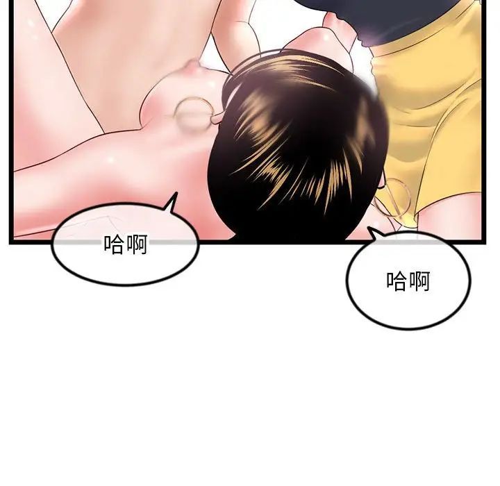 《深夜网吧》漫画 第39話