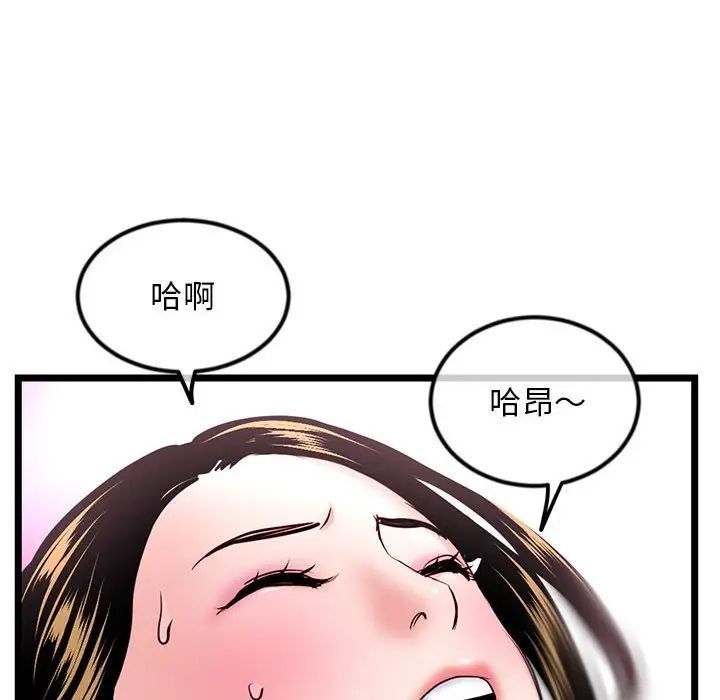 《深夜网吧》漫画 第39話