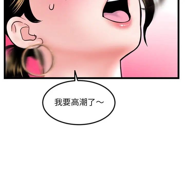 《深夜网吧》漫画 第39話