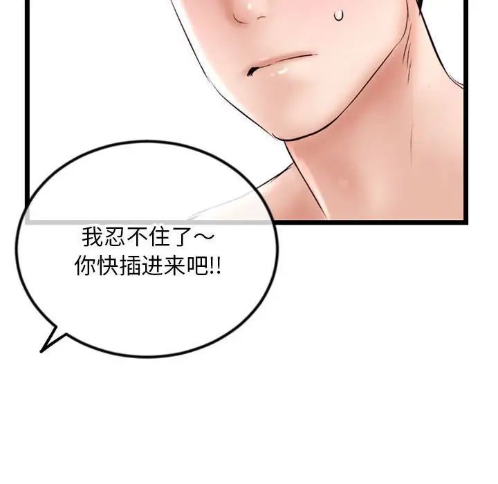 《深夜网吧》漫画 第39話