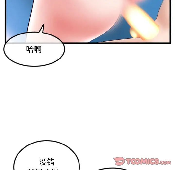 《深夜网吧》漫画 第39話
