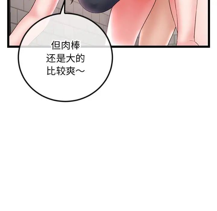 《深夜网吧》漫画 第39話