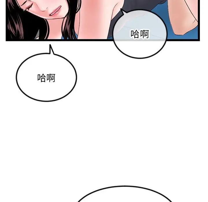 《深夜网吧》漫画 第39話