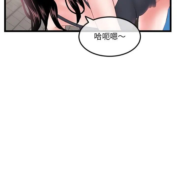 《深夜网吧》漫画 第39話