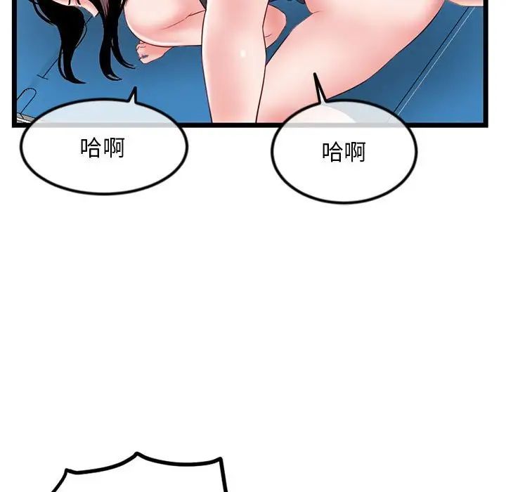 《深夜网吧》漫画 第39話