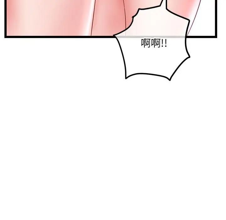 《深夜网吧》漫画 第39話