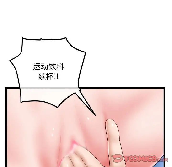 《深夜网吧》漫画 第39話