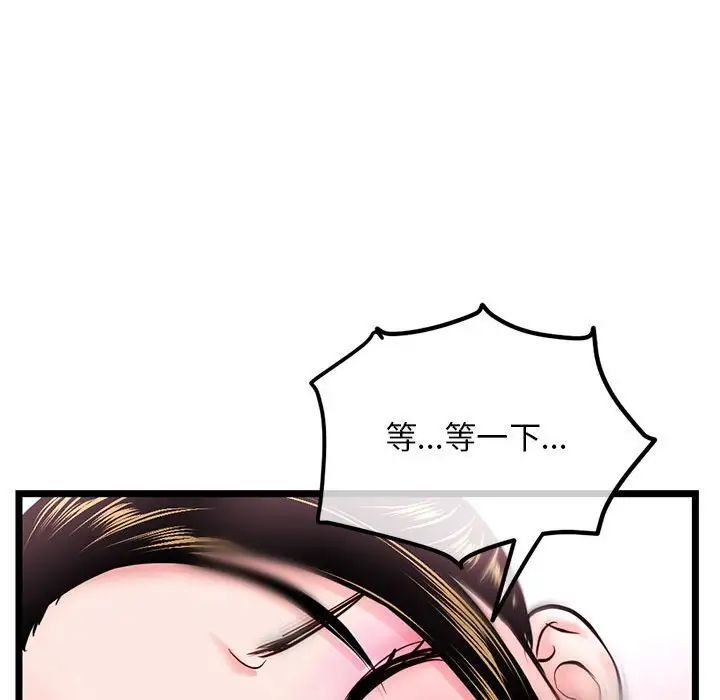 《深夜网吧》漫画 第39話