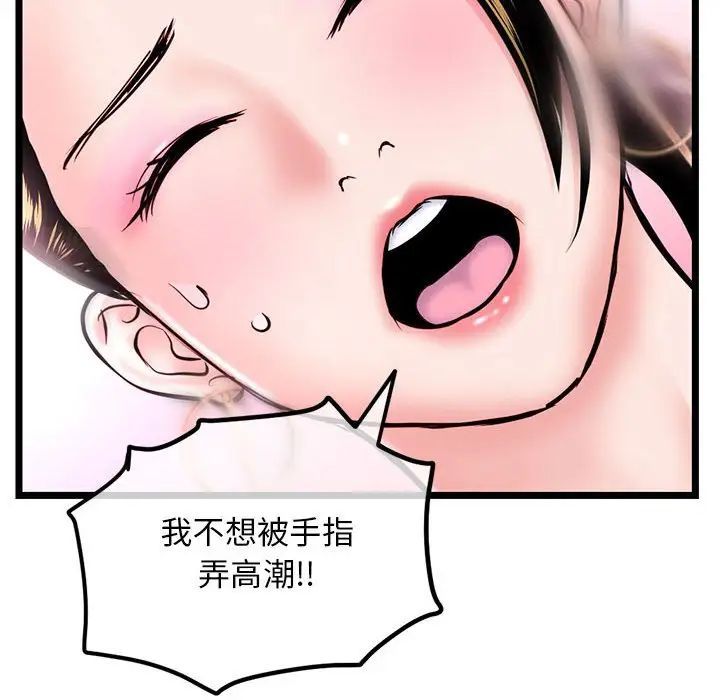 《深夜网吧》漫画 第39話