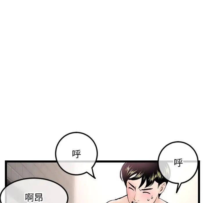 《深夜网吧》漫画 第39話