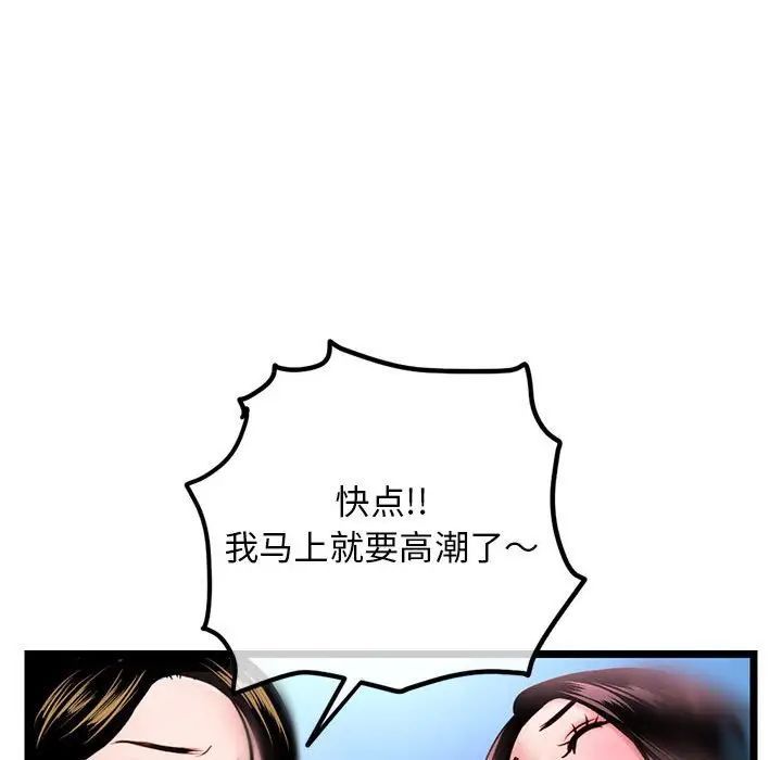 《深夜网吧》漫画 第39話